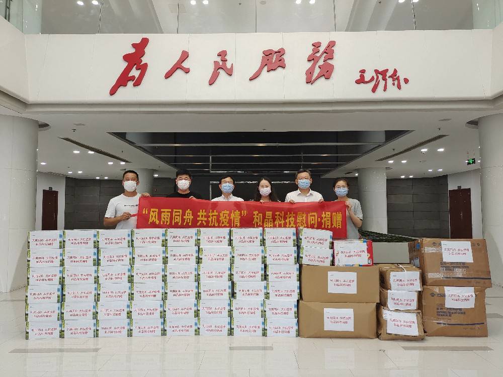 “风雨同舟 共抗疫情”  星空官方网站-星空online(中国)科技向街道捐赠防疫物资